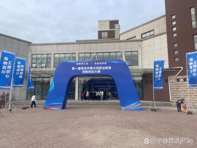 青岛舞台舞美搭建公司# #青岛会议会务服务公司# #青岛活动策划公